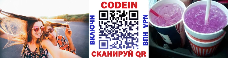 Кодеиновый сироп Lean напиток Lean (лин)  цена наркотик  Майский 