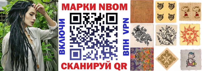 Марки NBOMe 1500мкг  где купить   Майский 